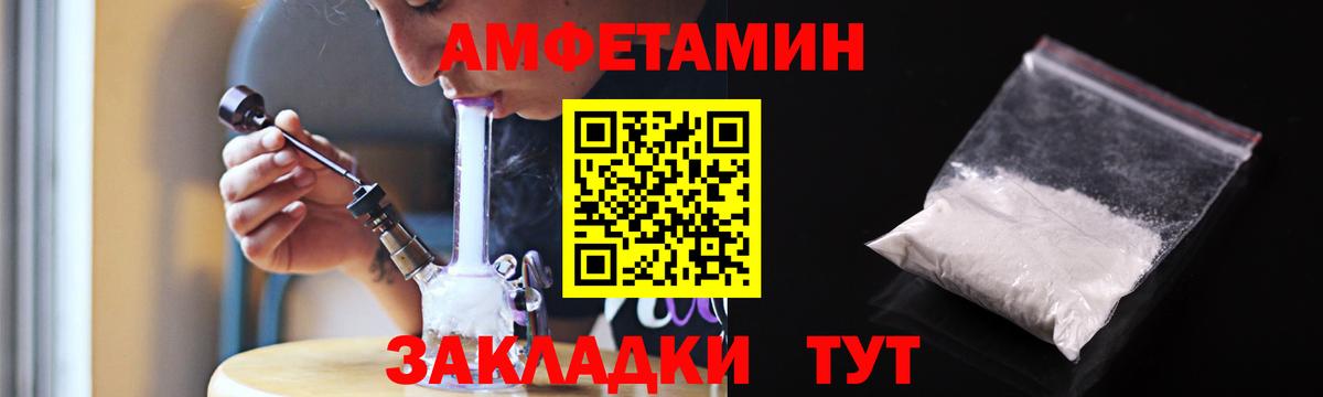 Спасск-Дальний  Амфетамин VHQ  Amphetamine  Вход с VPN 