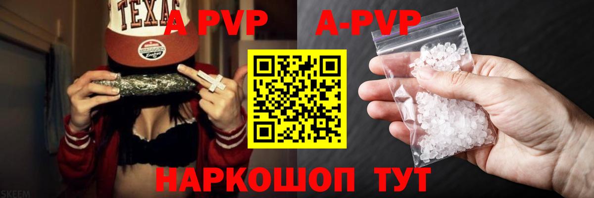 А ПВП мука  Вход с VPN  Alpha PVP Соль  Спасск-Дальний 