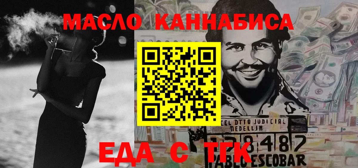 Спасск-Дальний  Cannafood конопля  Вход с VPN 