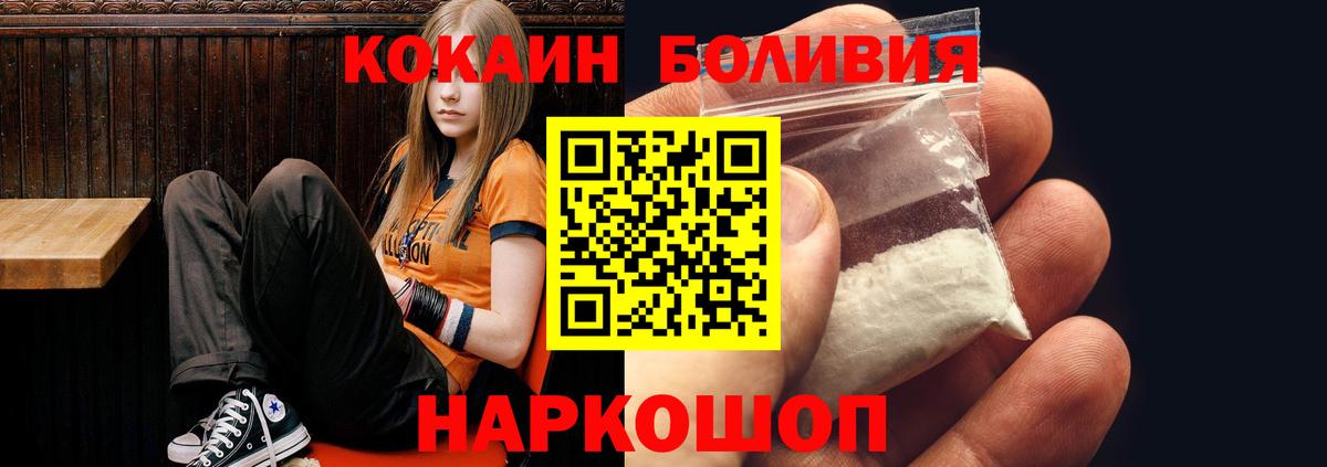 COCAIN 99%  КОКАИН  Кокаин Fish Scale  Спасск-Дальний  Вход с VPN 