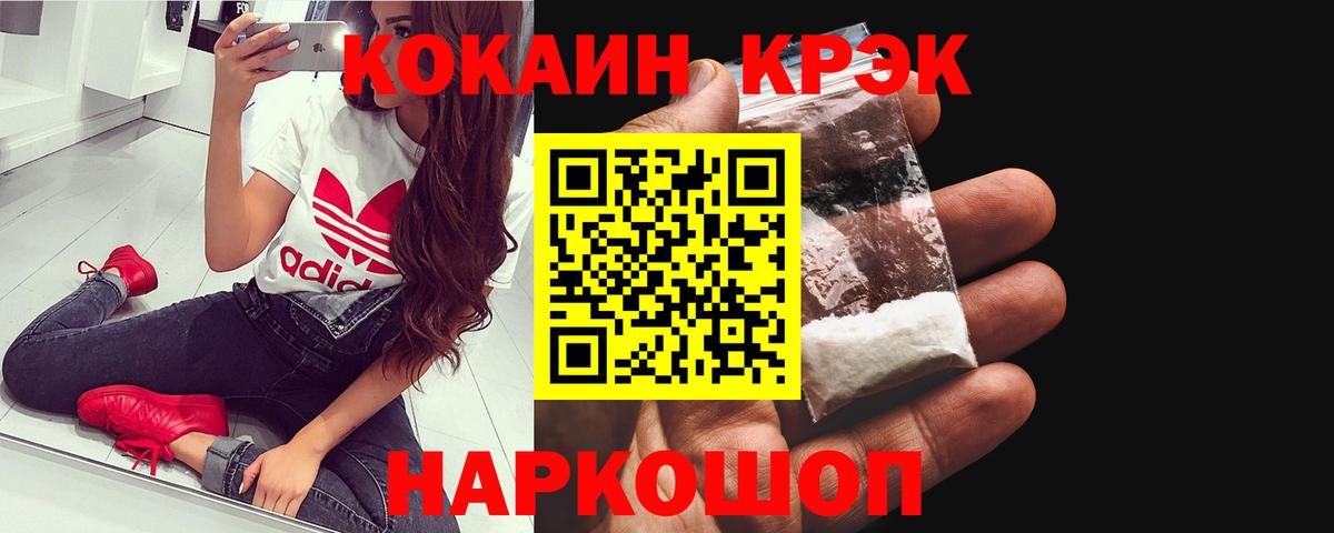 КОКАИН FishScale Спасск-Дальний