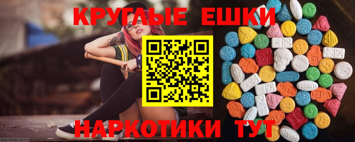 Ecstasy MDMA  ЭКСТАЗИ  Ecstasy Дубай  Спасск-Дальний  Вход с VPN 