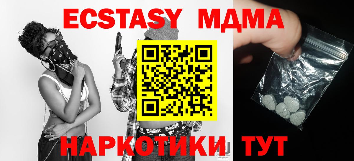 МДМА молли  МДМА Molly  Вход с VPN  Спасск-Дальний 