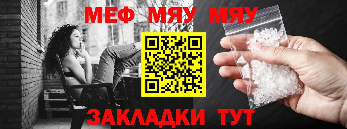 МЕФ VHQ  МЕФ  Меф мяу мяу  Спасск-Дальний  Вход с VPN 