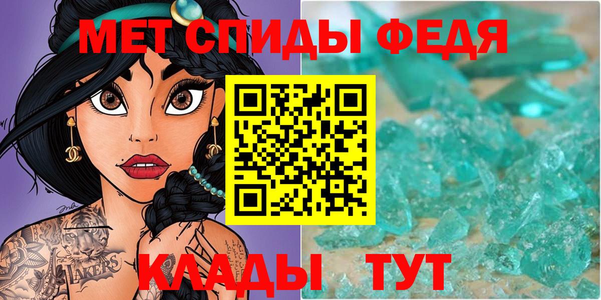МЕТАМФЕТАМИН  МЕТАМФЕТАМИН Декстрометамфетамин 99.9%  Вход с VPN  Спасск-Дальний  МЕТАМФЕТАМИН Декстрометамфетамин 99.9% 