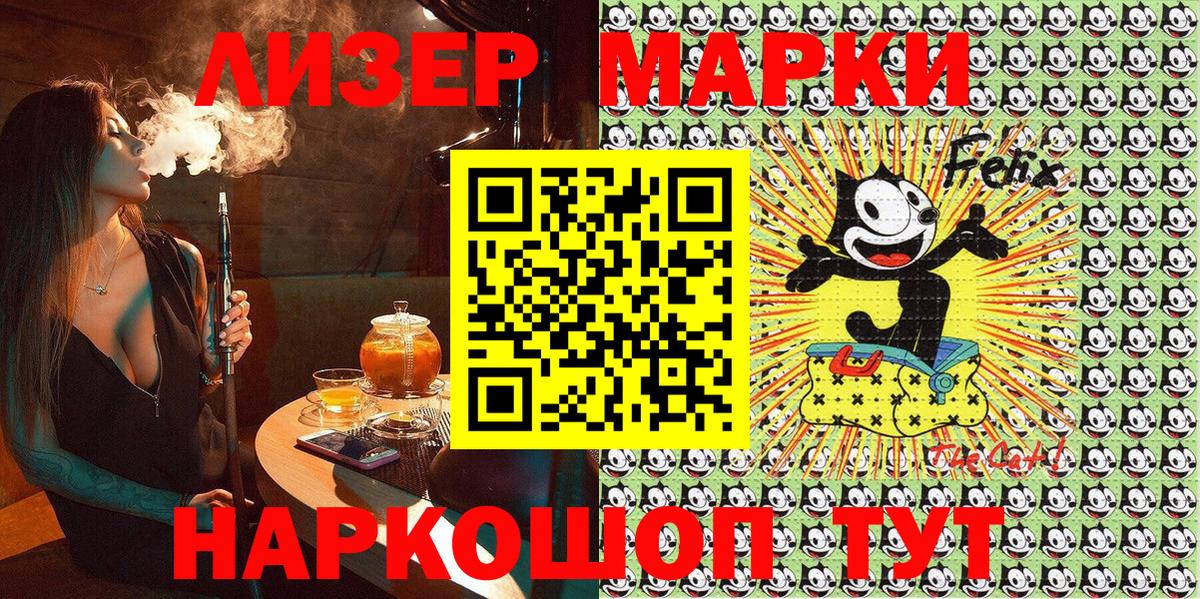 Спасск-Дальний  Наркотические марки 1,5мг  Марки N-bome  Вход с VPN 