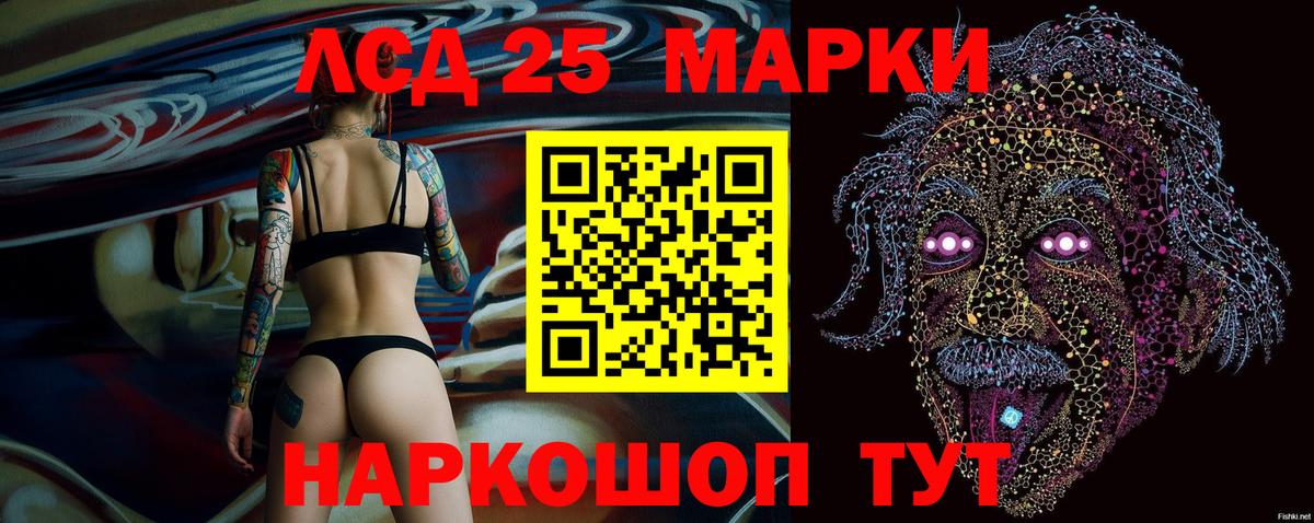 Марки NBOMe 1,8мг Спасск-Дальний