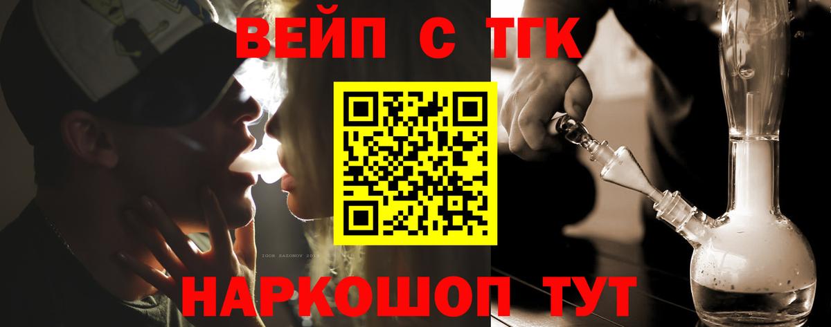 Дистиллят ТГК жижа Спасск-Дальний